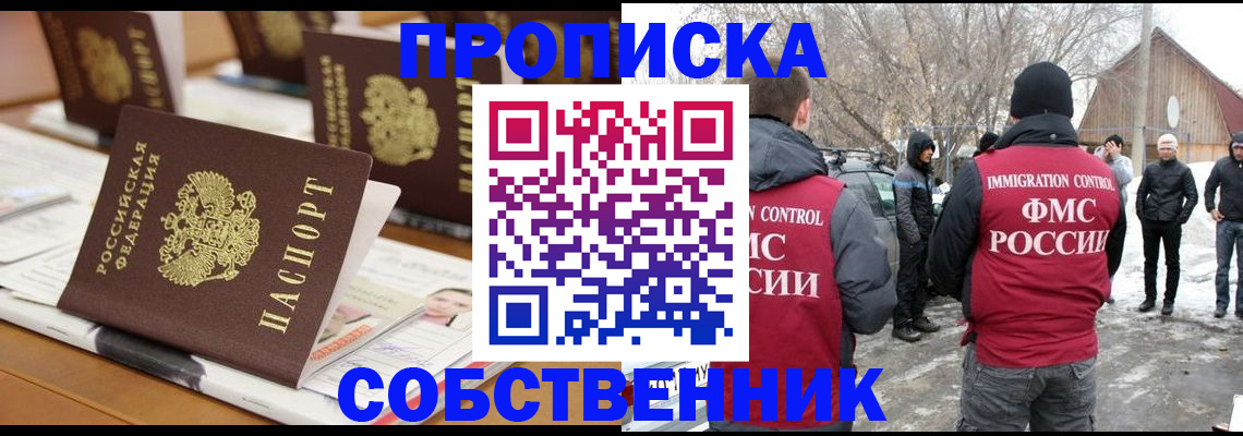 временная регистрация гарантия в Красном Куте