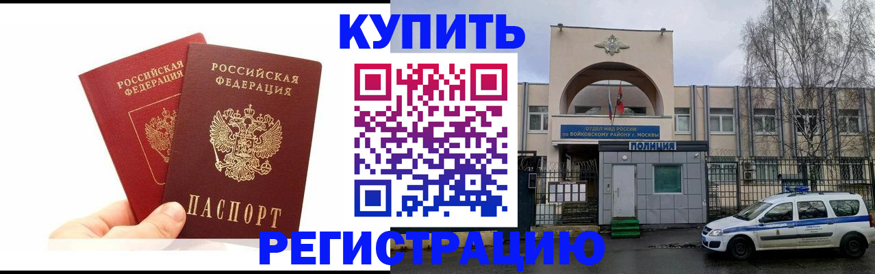 прописка для кредита в Красном Куте